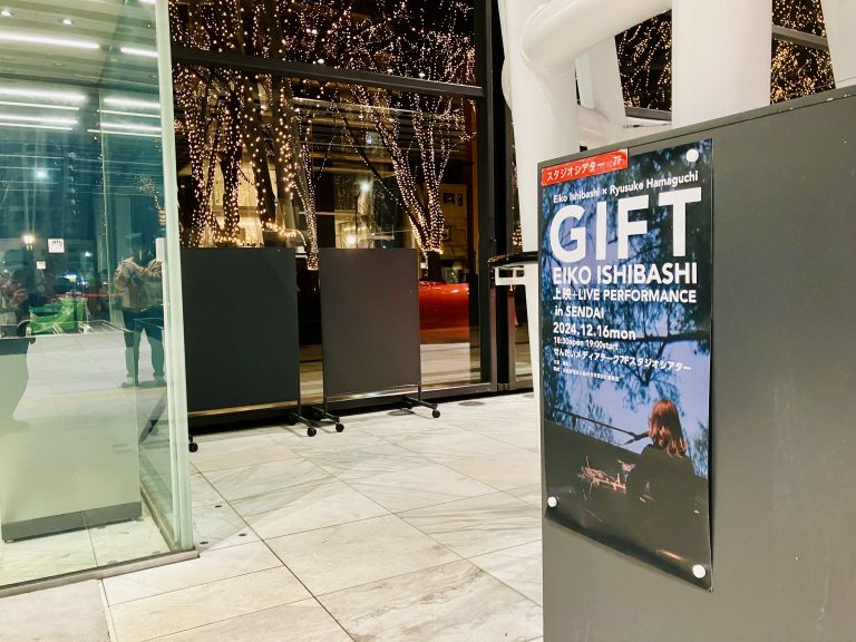 『GIFT』上映＋石橋英子ライブ・パフォーマンス in 仙台