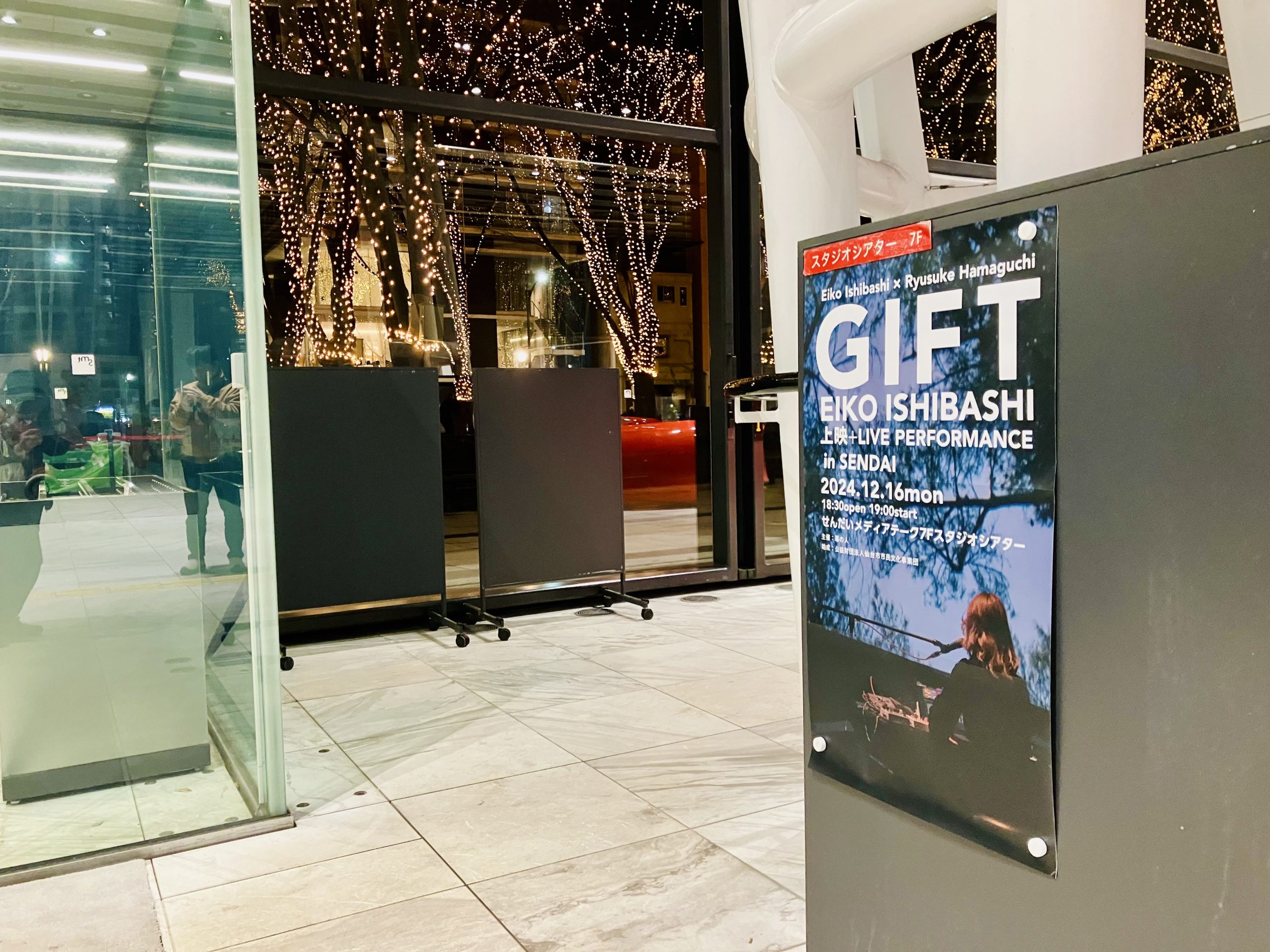 『GIFT』上映+石橋英子ライブ・パフォーマンス in 仙台