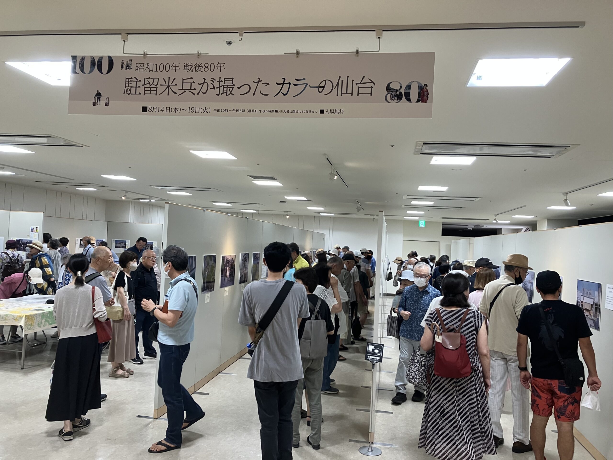 昭和１００年 戦後８０年　駐留米兵が撮ったカラーの仙台