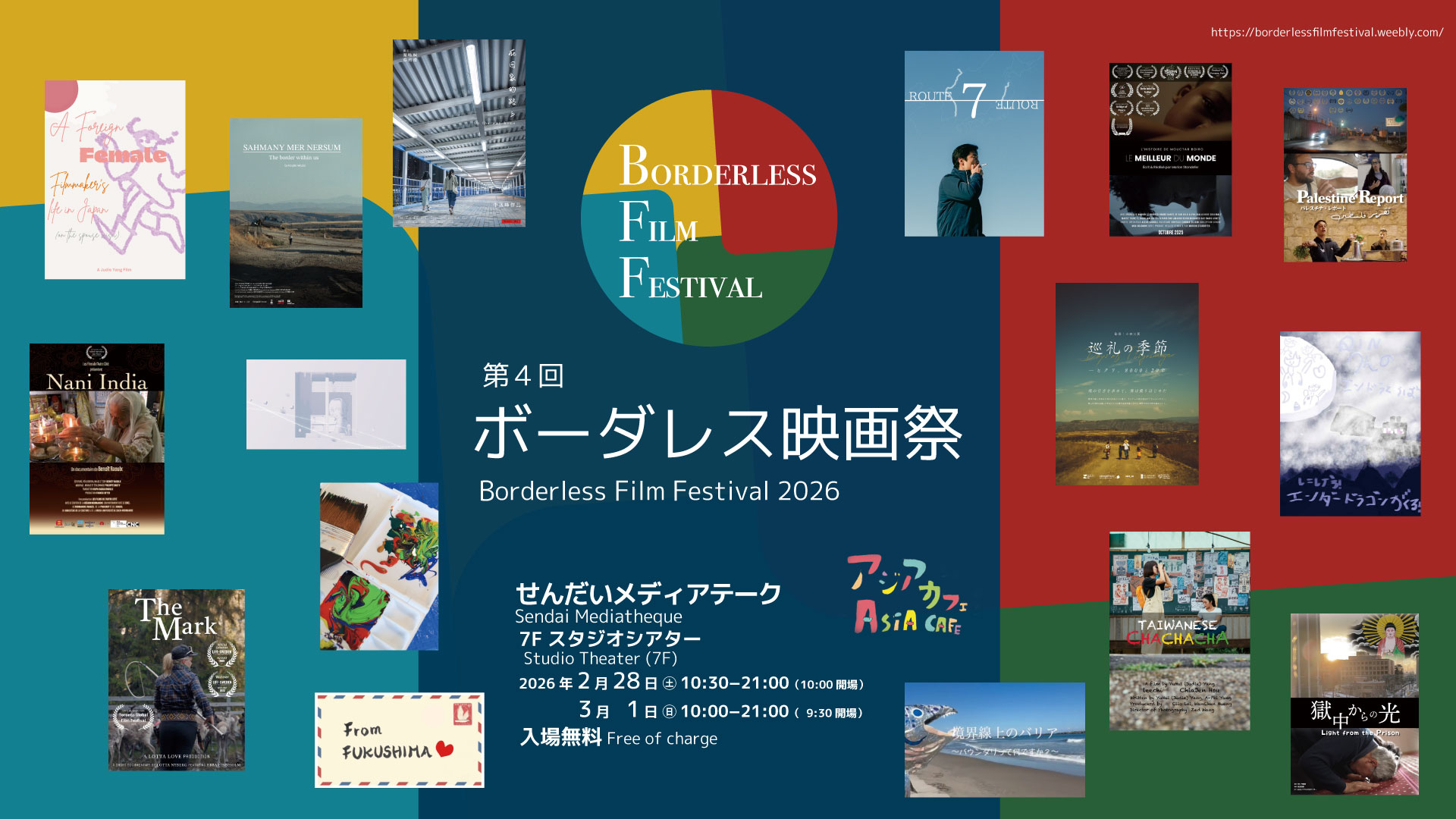 アート・プロジェクト「Strangers in Sendai」開催事業