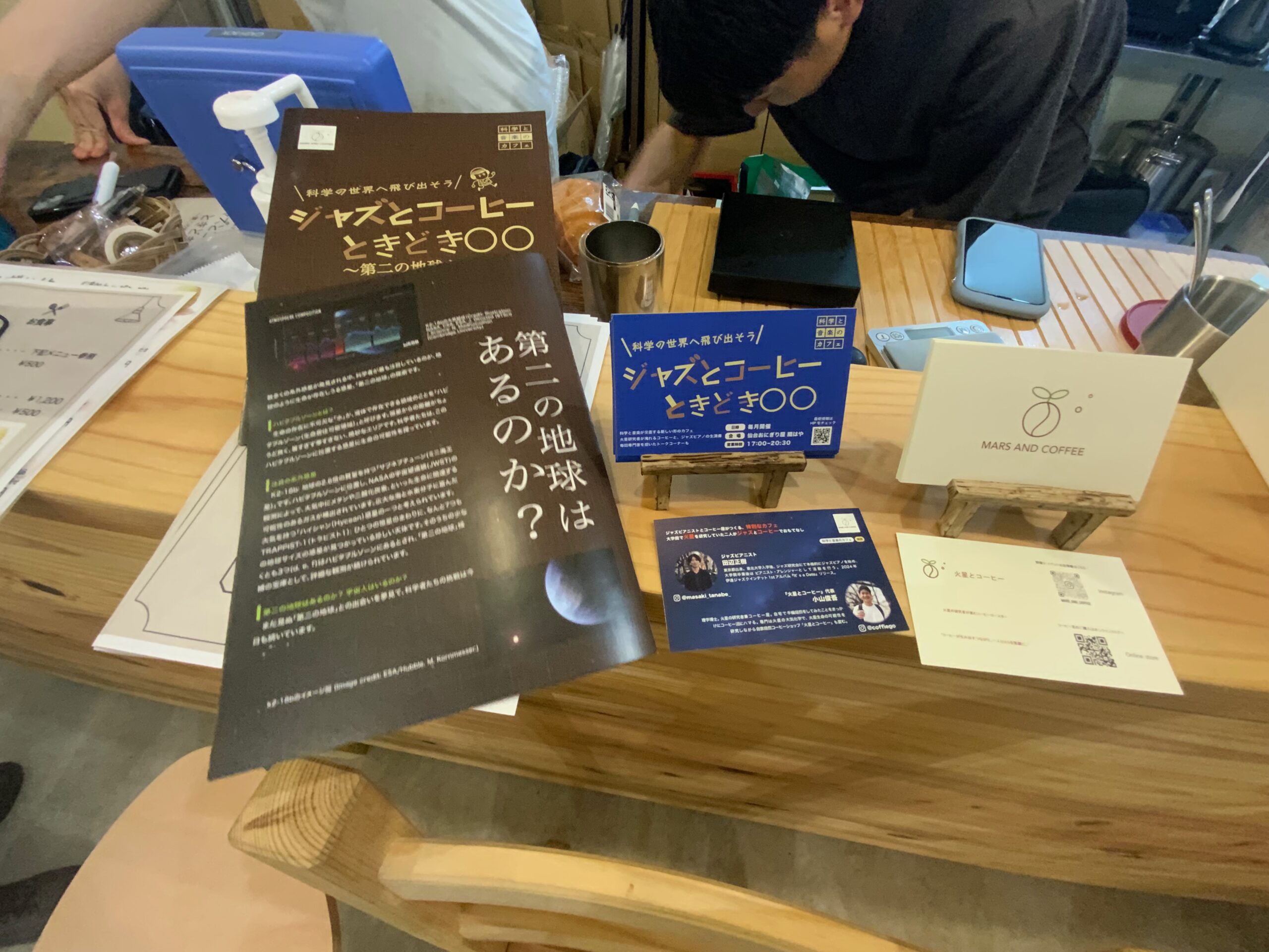 学びと芸術をもっと身近に「科学と音楽のカフェ」プロジェクト